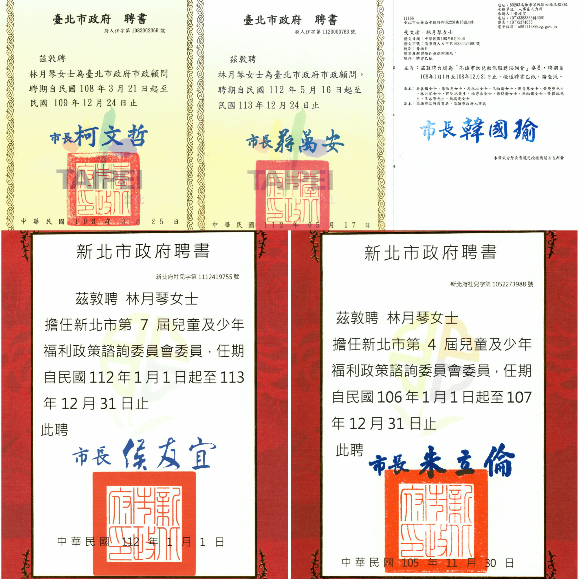 ▲▼民進黨立委林月琴聘書。（圖／林月琴提供）