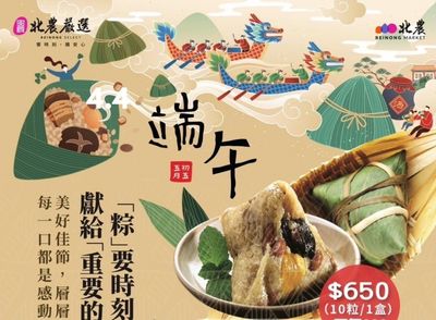 北農端午粽提前完售!逾26萬粒創歷史新高 賣出達5.5座101大樓高度