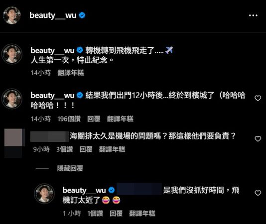 ▲▼小吳。（圖／翻攝自Instagram／beauty___wu）