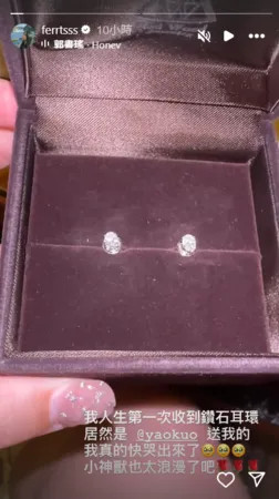 ▲▼郭書瑤,瑤瑤,茵聲。（圖／翻攝自Instagram／ferrtsss）