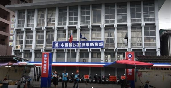 ▲國民黨屏東縣黨部            。（圖／（圖／取自Ｇoogle地圖）