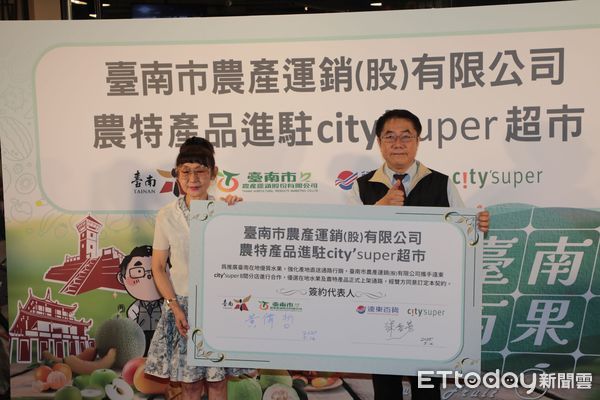 ▲台南金鑽鳳梨、熟成木瓜與洋香瓜進軍北台灣CitySuper通路，市長黃偉哲現場推薦台南水果是送禮首選。（記者林東良翻攝，下同）