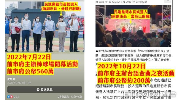 ▲▼民眾黨新竹市議員李國璋控民進黨「雙標」，駁停職中的高虹安印文宣發圖卡是濫用行政資源。（圖／李國璋提供）