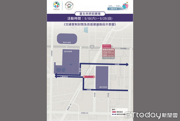 ▲北市信義警方公布世壯運沙灘排球賽交管範圍及改道資訊。（圖／記者張君豪翻攝）
