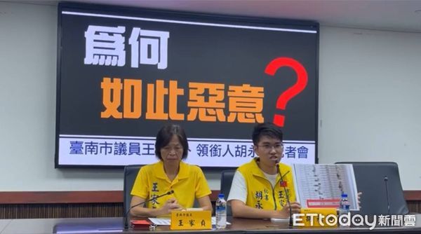 ▲台南市議員王家貞14日與「王定宇罷免案」真正領銜人胡永融共同召開記者會，嚴正駁斥媒體不實指控。（記者林東良翻攝，下同）