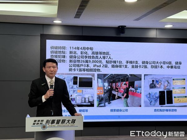 ▲台東警方破獲假投資洗錢網。（圖／記者楊漢聲翻攝）