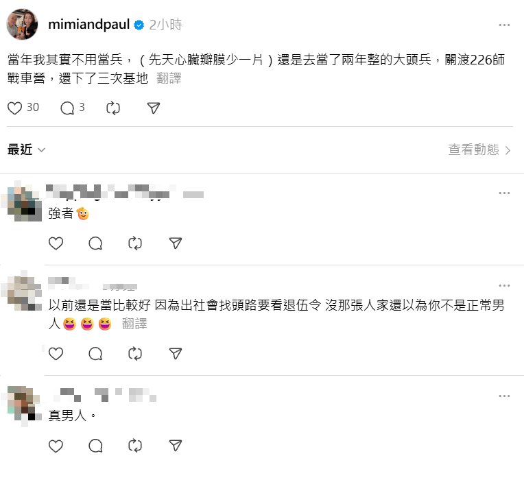 ▲▼Paul發文。