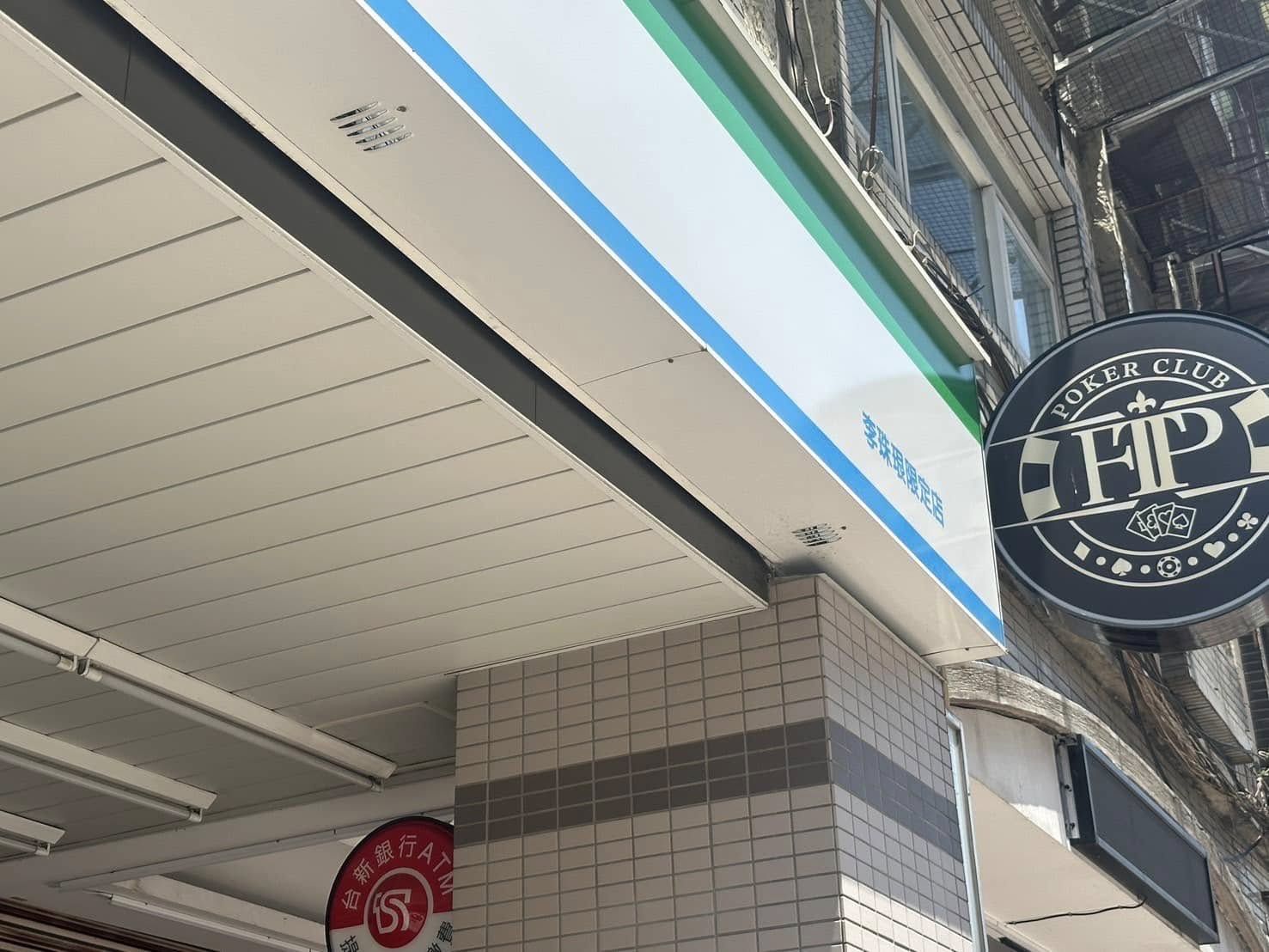 ▲▼有民眾發現，某間超商的店名突然改名，變成「李珠珢限定店」。（圖／翻攝臉書／路上觀察學院）