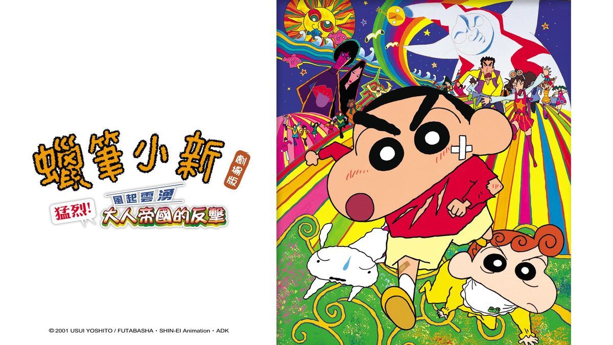▲▼蠟筆小新。（圖／翻攝自木棉花）