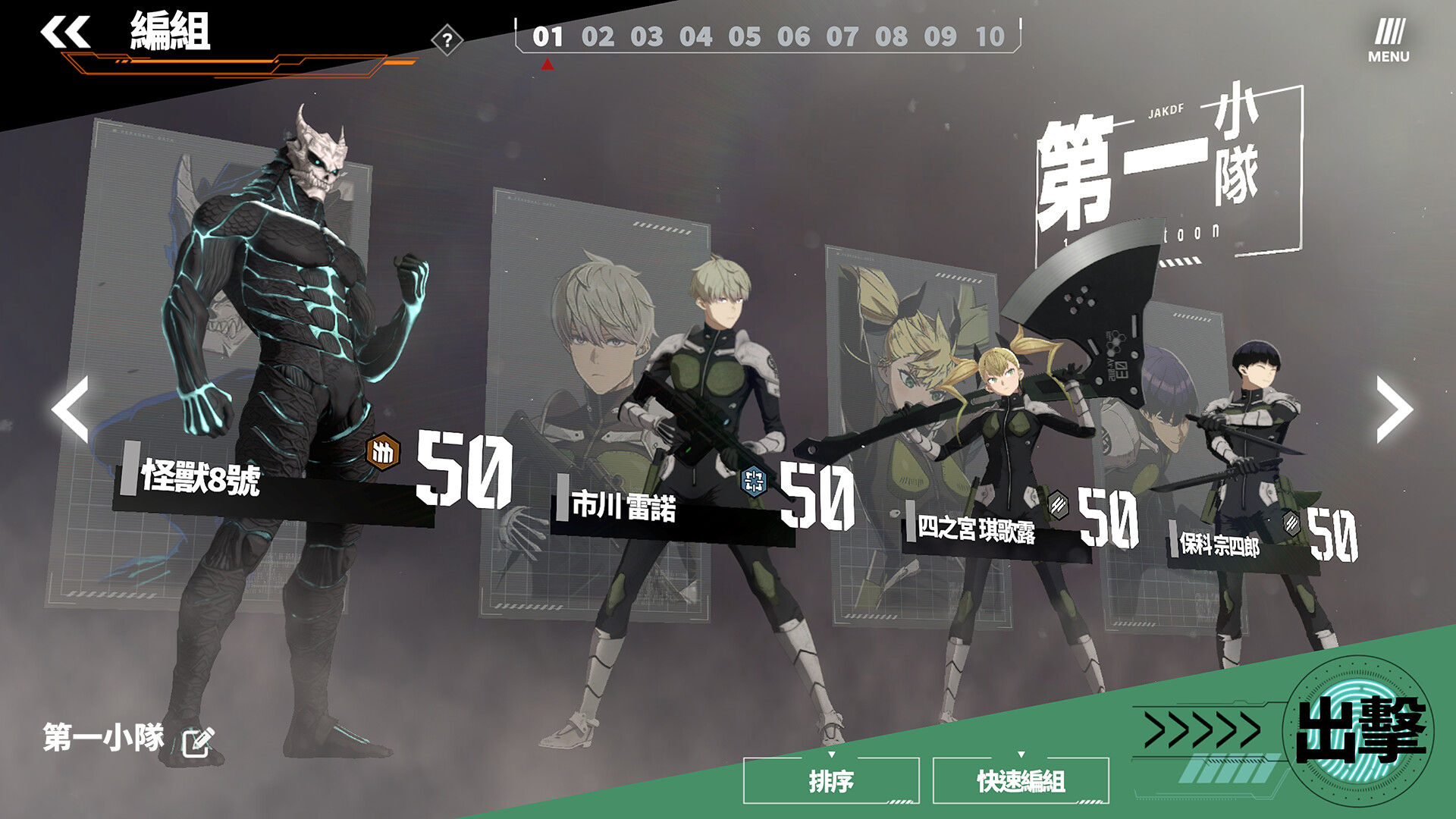 ▲▼怪獸8號。（圖／翻攝自Steam）
