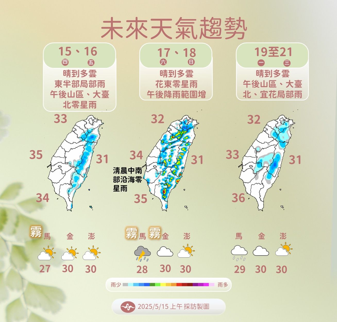 ▲▼未來一周天氣趨勢。（圖／氣象署提供）