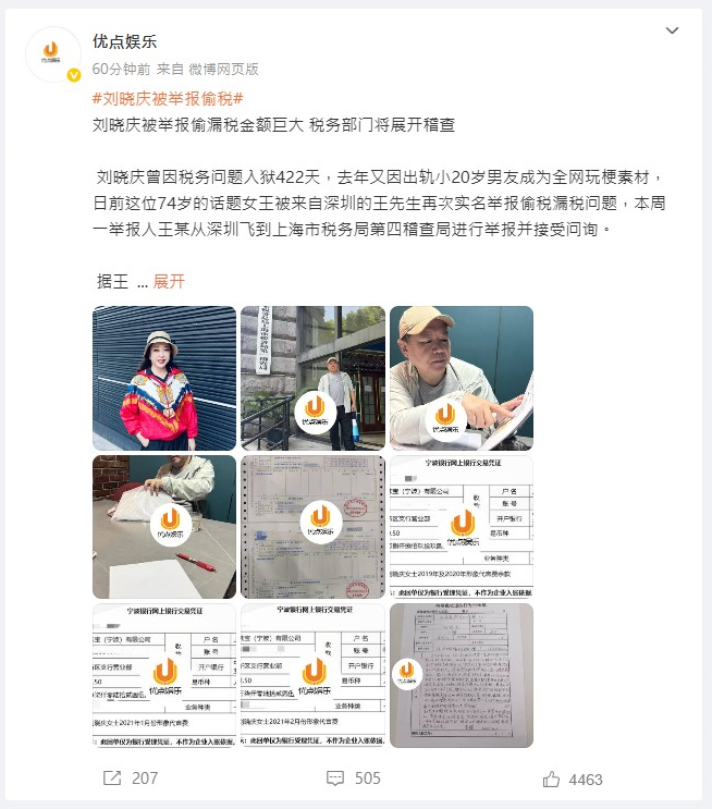 ▲▼74歲劉曉慶遭檢舉逃漏稅！傳官方調查中。（圖／翻攝自微博）