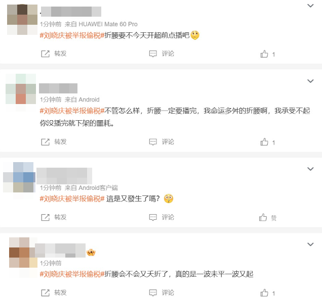 ▲▼74歲劉曉慶遭檢舉逃漏稅！傳官方調查中。（圖／翻攝自微博）