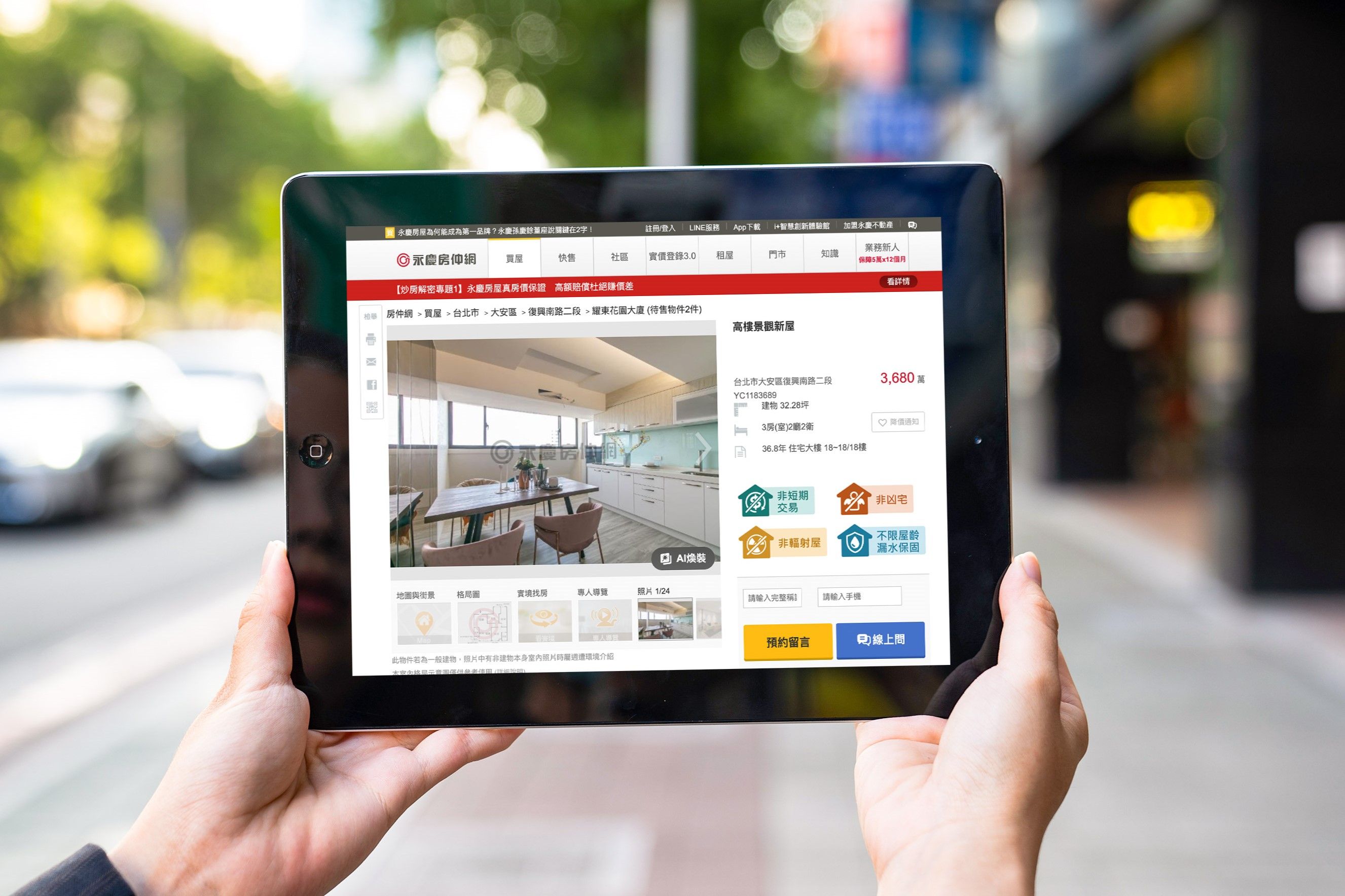 永慶房屋建構「購屋流程全保障」 交屋後也有保障可享！（圖／永慶房產集團提供）