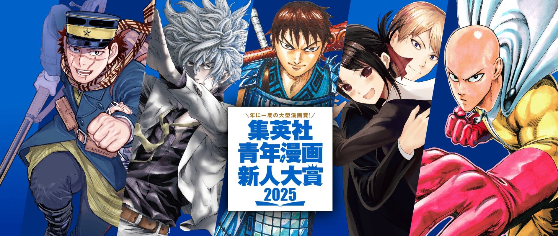 ▲▼集英社。（圖／週刊ヤングジャンプ）