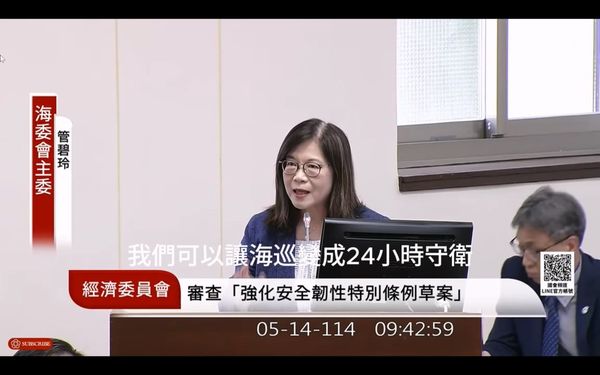 ▲▼管碧玲向立院爭取300億特別預算，改善精進海巡執勤設備。（圖／海委會提供）