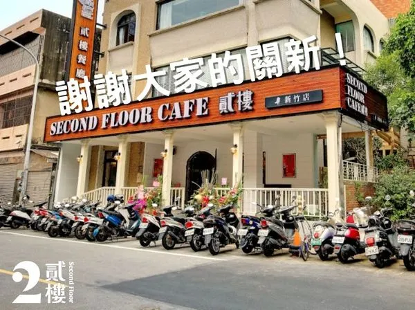 ▲美式早午餐品牌「貳樓」新竹店熄燈。（圖／取自貳樓臉書）