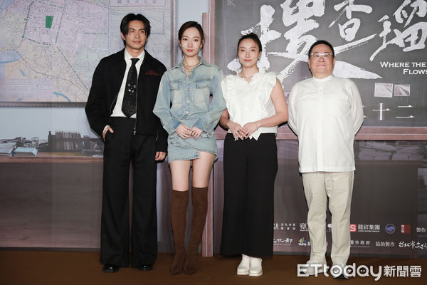 ▲▼《搜查瑠公圳》首映會-Julia吳卓源、姚淳耀、李雪、張永正。（圖／記者周宸亘攝）