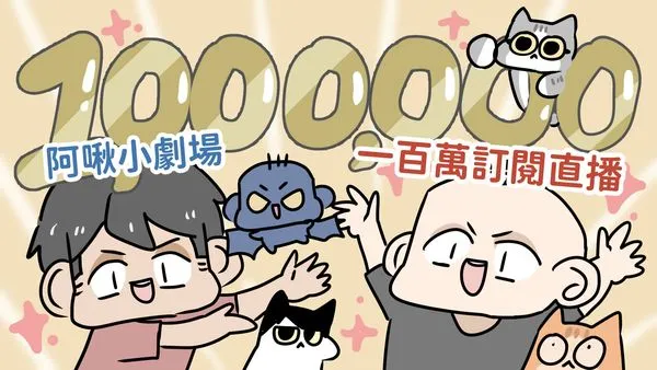 外送用▲▼插畫YouTuber阿啾求婚成功！百萬訂閱直播掏戒指。（圖／翻攝自YouTube／阿啾小劇場）