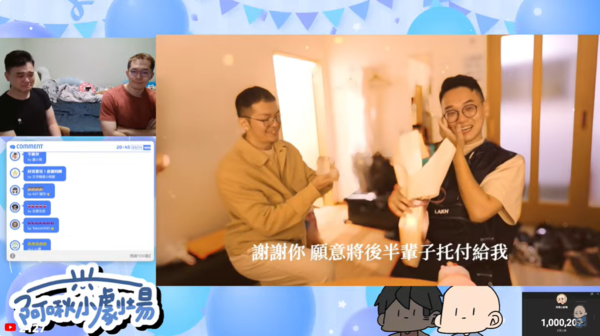 ▲▼插畫YouTuber阿啾求婚成功！百萬訂閱直播掏戒指。（圖／翻攝自YouTube／阿啾小劇場）