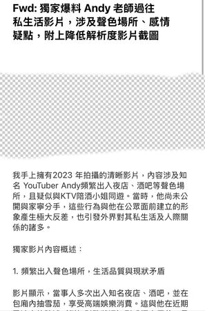獨家1／控Andy交往期間出入聲色場所　爆料黑函護航家寧討報酬