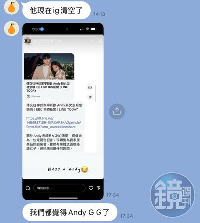 獨家2／揮別家寧爆桃花！　Andy緋聞女友情史遭起底
