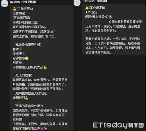 ▲▼移民署查獲一處應召集團，雇用泰籍女子在台中公園低胸露乳攬客。（圖／移民署提供，下同）