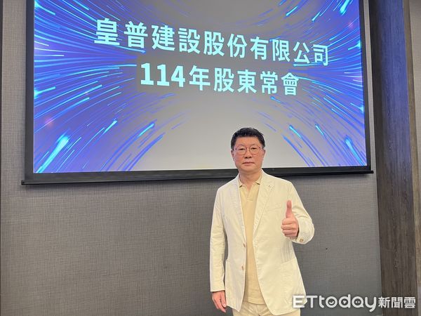 ▲▼             皇普建設。（圖／記者項瀚攝）