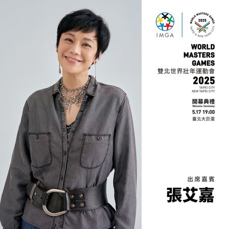 ▲▼世壯運聖火「文化」代表張艾嘉 。（圖／世壯運執委會提供）