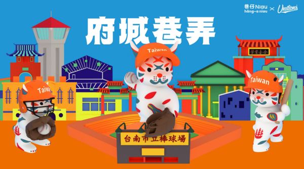 ▲▼ 統一獅端午主題日萌翻登場！攜手「巷仔Niau」打造療癒系棒球派對　貓咪首度進場共襄盛舉            。（圖／統一獅提供）