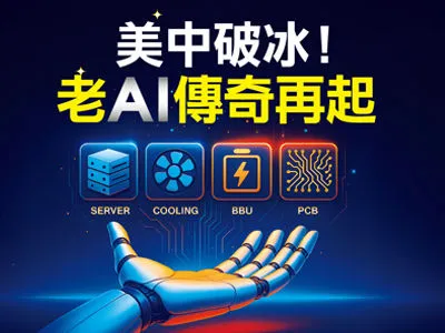 圖／先探投資週刊 提供