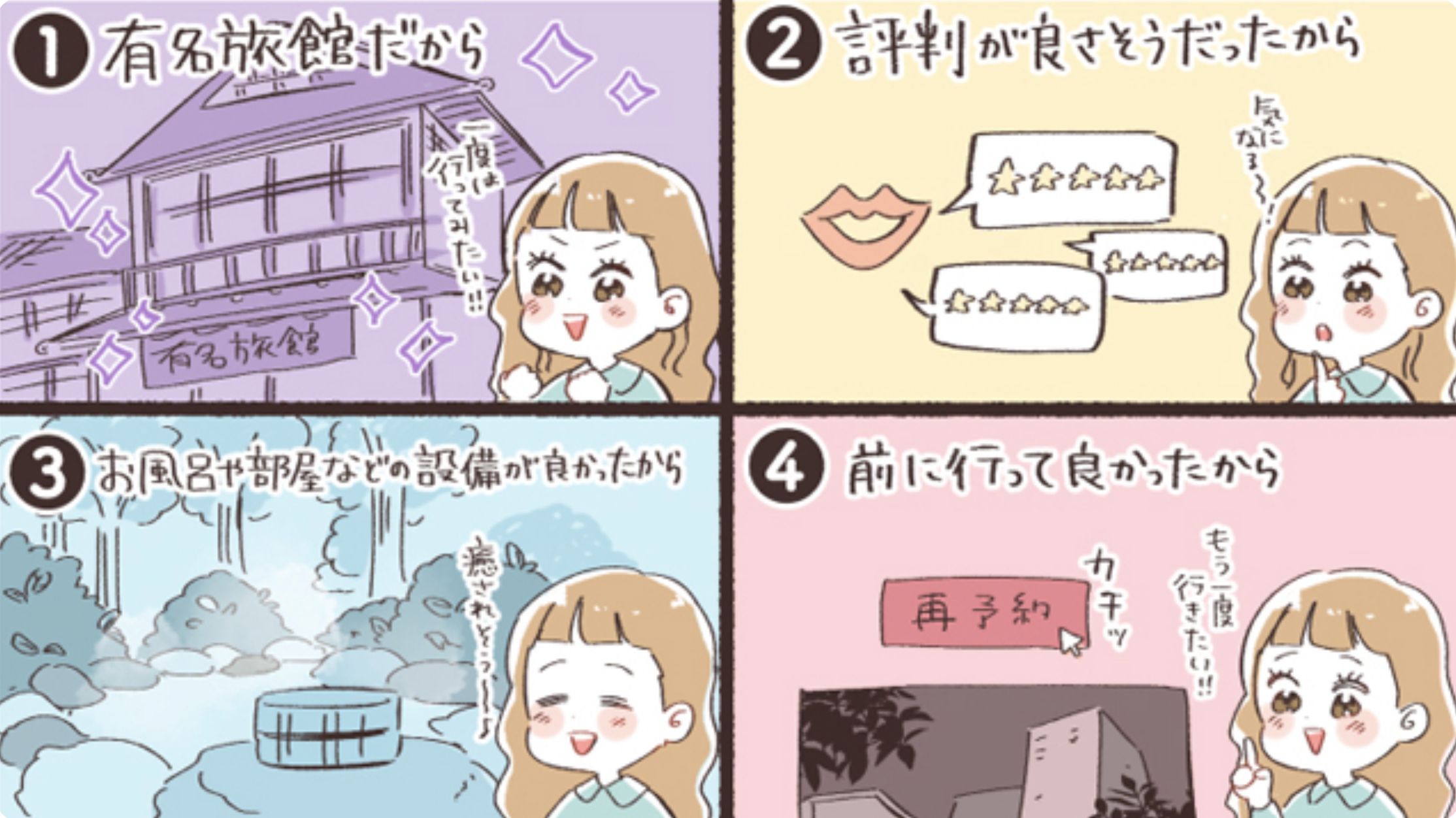 ▲▼ 旅遊,溫泉,住宿,測驗,關係,心理測驗,心測,占卜,日本,異性,純友誼,曖昧。（圖／翻攝自網路）