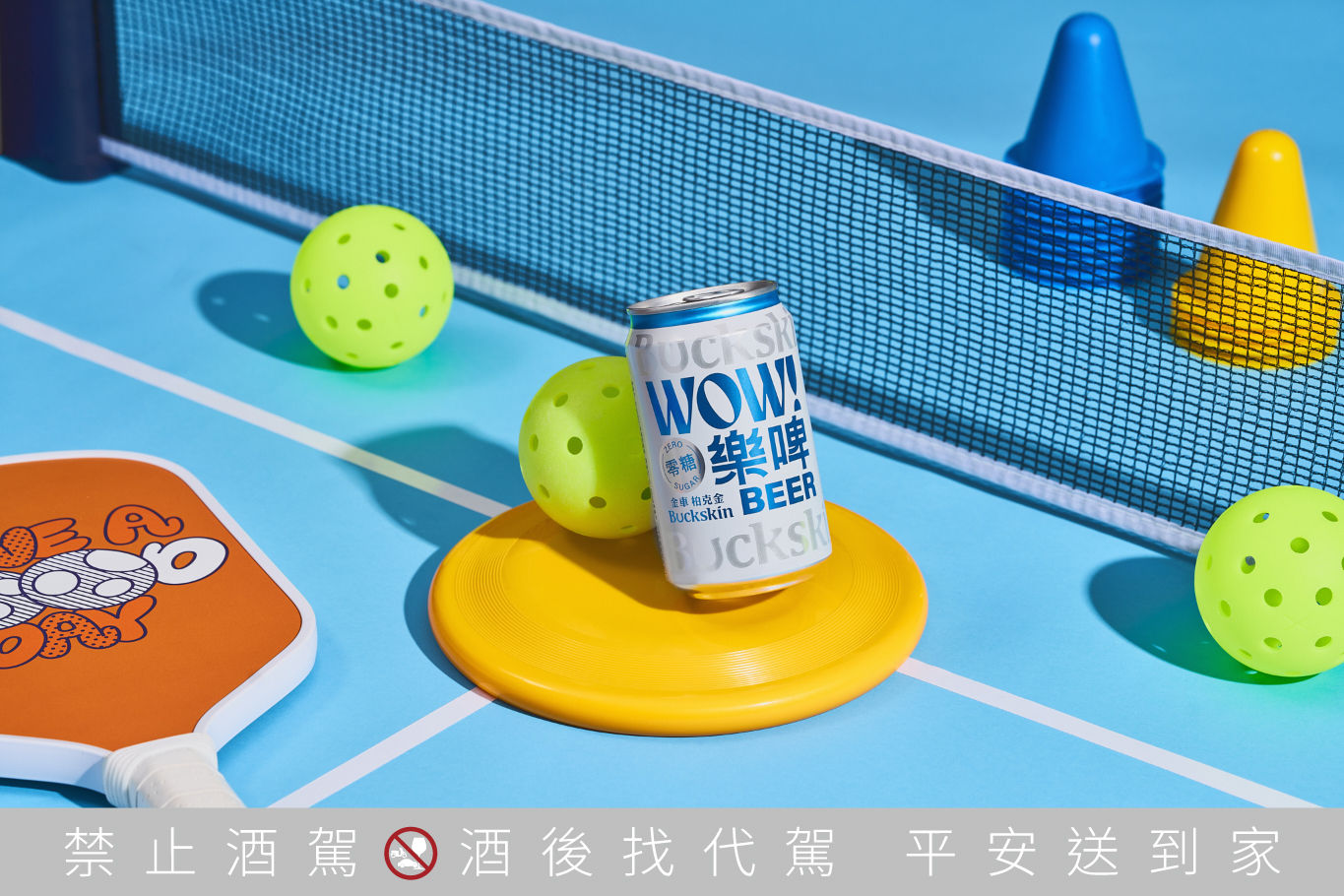 ▲夏季啤酒新飲。（圖／臺虎、柏克金提供）