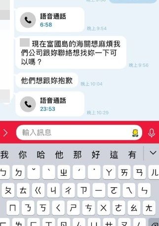 ▲▼             。（圖／網友授權轉載）