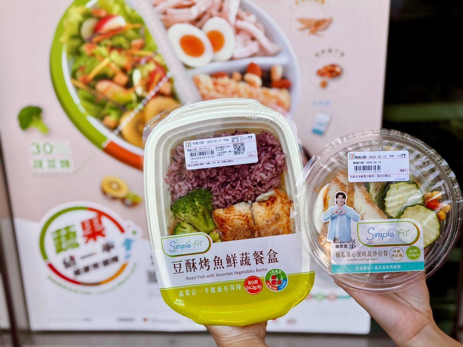 ▲▼7-11夏季優惠。（圖／業者提供）
