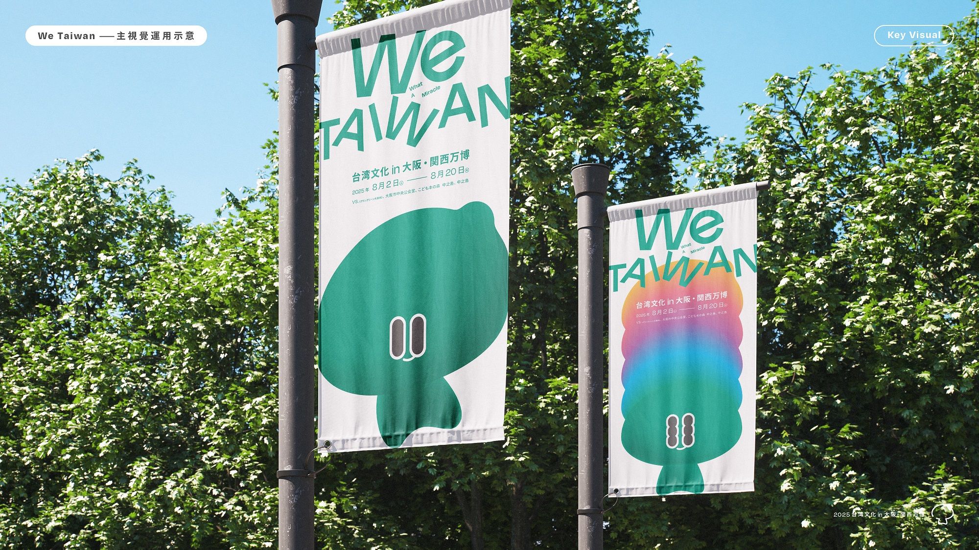 ▲▼文化部將於8月2日至8月20日策劃「We TAIWAN 台灣文化in大阪．關西世博」。（圖／文化部）