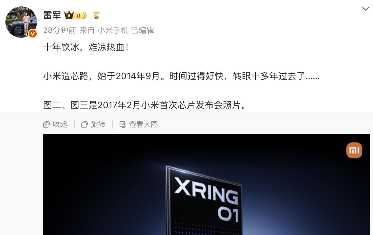 ▲小米創辦人雷軍發文透露，小米造芯之路已取得階段性成果。（圖／翻攝微博）