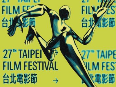 第27屆台北電影獎完整入圍名單！　《鬼才之道》入圍14項大贏家