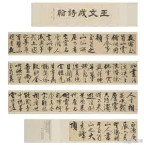 飆漲272倍!「王陽明真跡」167萬元起拍…超4.5億元成交