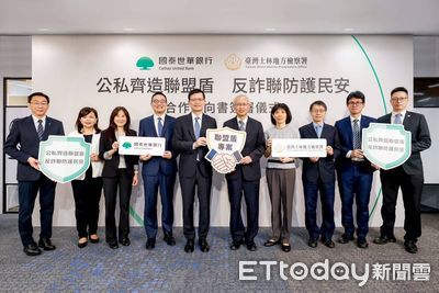 異常帳戶別想跑!士檢與國泰銀行設預警平台 24hrs緊盯金流
