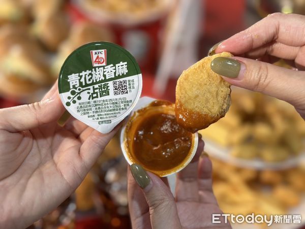 ▲▼肯德基推「青花椒香麻沾醬」。（圖／記者蕭筠攝）