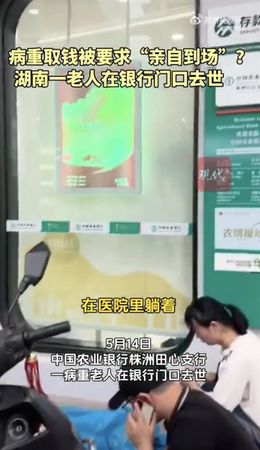 ▲中國一名婦女等不到救命錢命喪銀行前。（圖／翻攝微博）