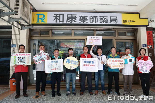 ▲南投縣全國首創送藥到府線上系統正式啟用。（圖／記者高堂堯翻攝）
