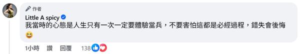 ▲小A辣鼓勵大家要體驗當兵。（圖／翻攝自Facebook／Little A spicy）