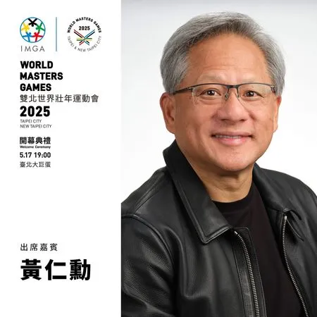 ▲▼黃仁勳將點燃世壯運科技聖火。（圖／2025雙北世壯運執委會提供）