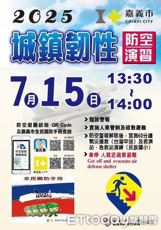 ▲▼   嘉義市2025城鎮韌性(防空)演習  6國語言宣導     。（圖／嘉義市警局提供）