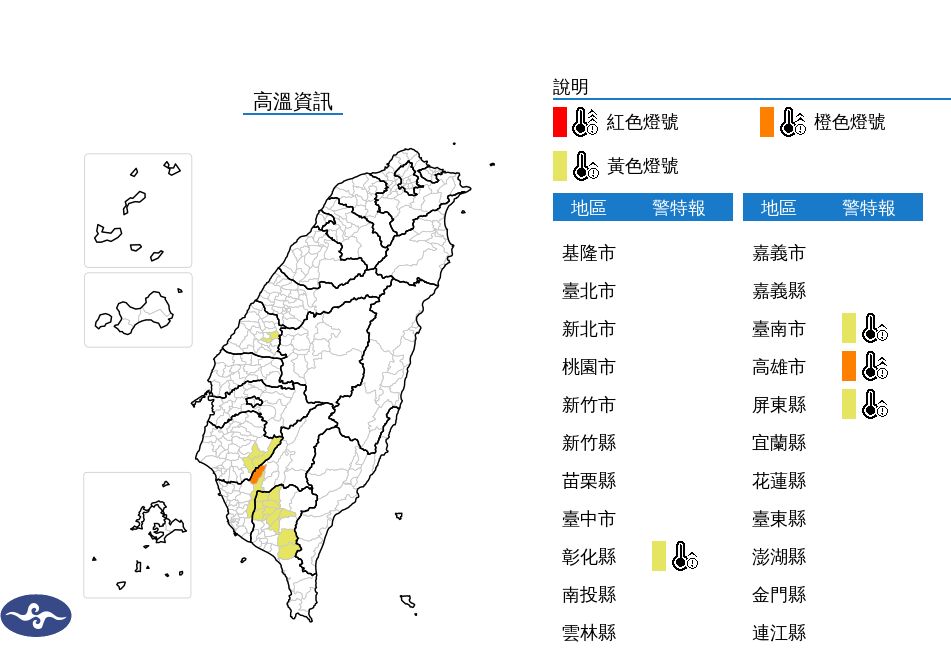 ▲▼高溫。（圖／氣象署）