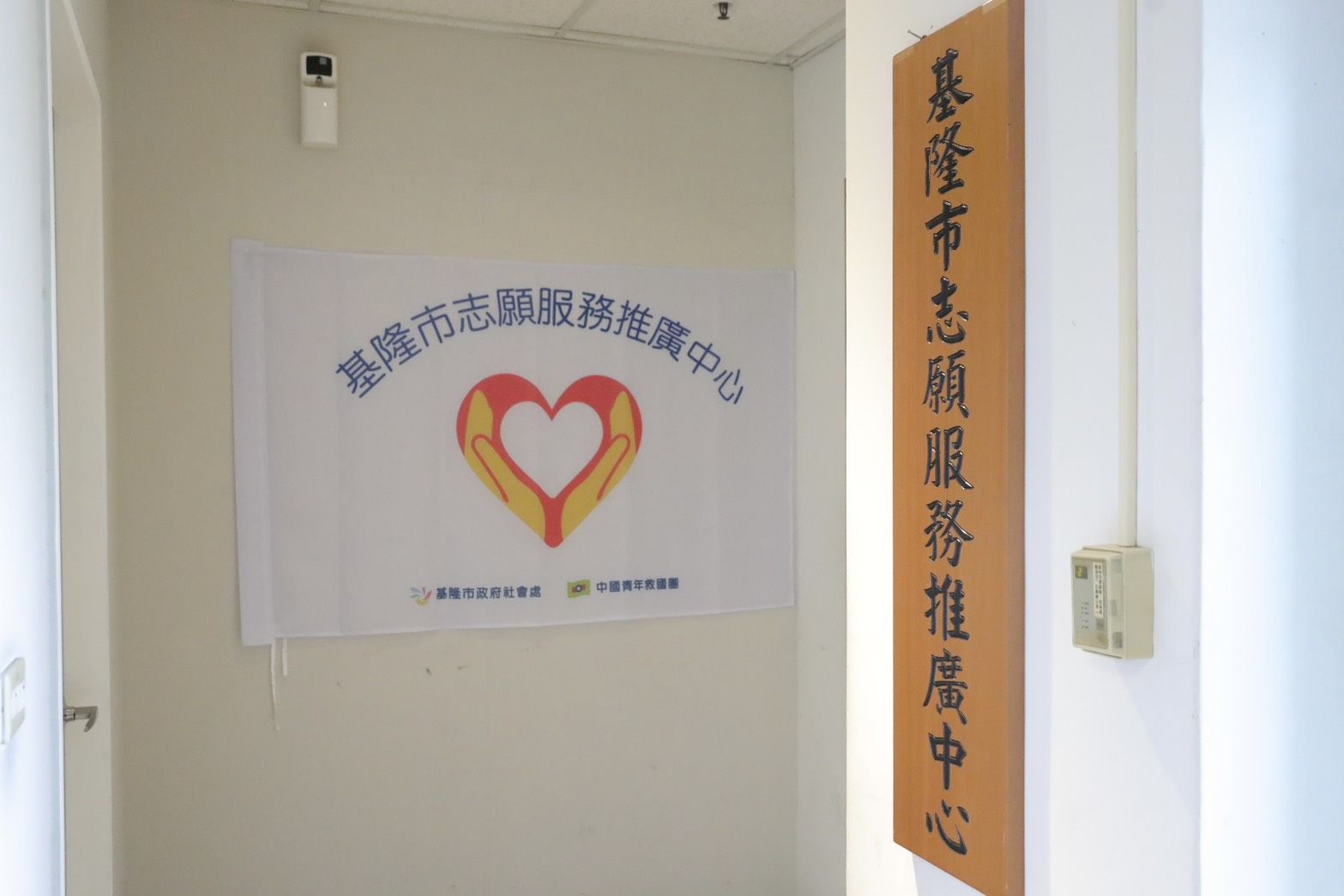 ▲▼基隆市政府,基隆市志願服務推廣中心,高齡志工。（圖／基隆市政府提供）