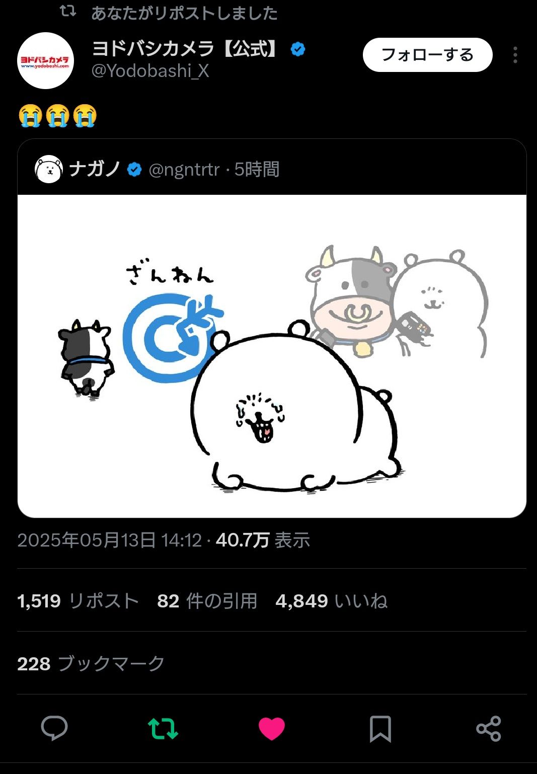 ▲▼《吉伊卡哇》作者哭了，手繪淚崩圖日網秒懂。（圖／翻攝自X）