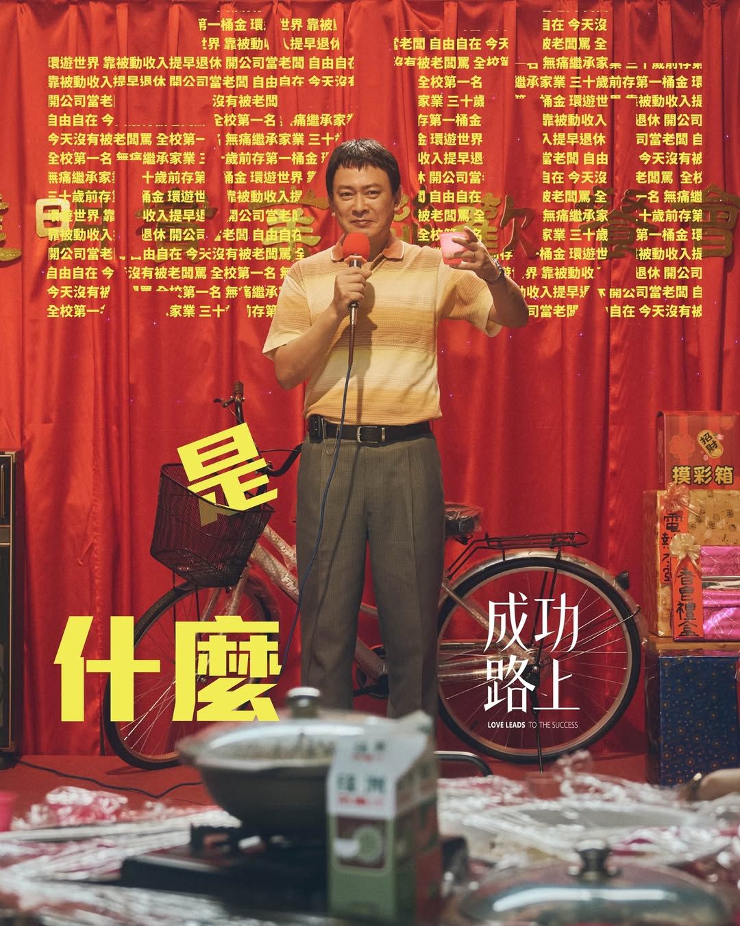 ▲▼《成功路上》是穿越題材的台語劇。（圖／翻攝自臉書、Netflix官網、IG）